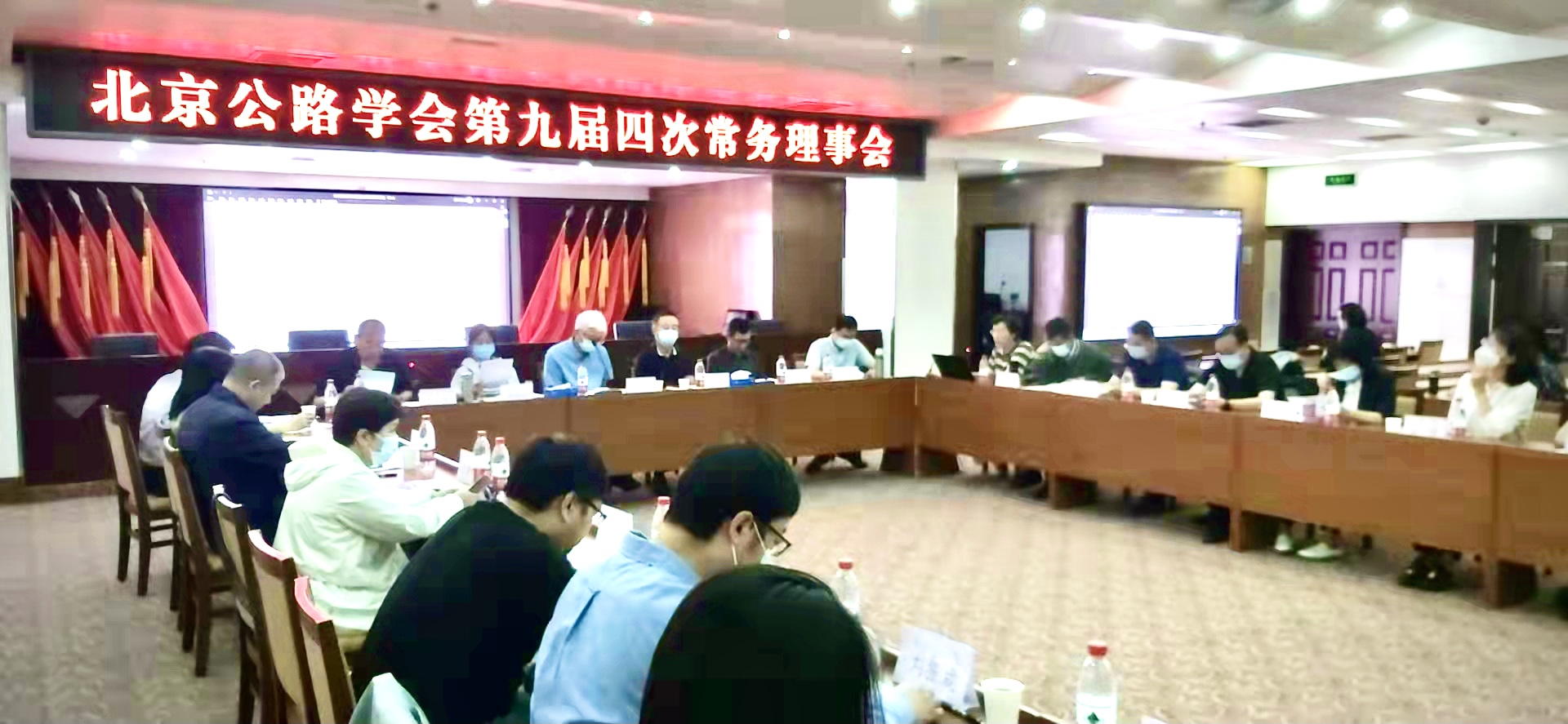 北京公路学会信息2023年第10期